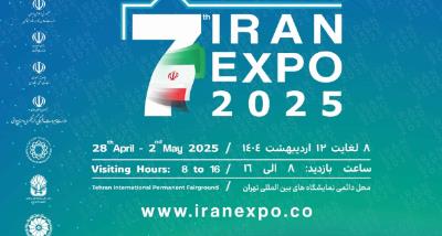 The 7th export potential exhibition of the Islamic Republic of Iran