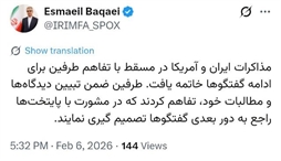 وزارت امور خارجه- 