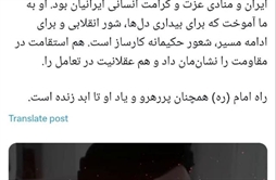 I.R. Iran, Ministry of Foreign Affairs- Iranian Foreign Ministry spokesperson’s message on X social media for the 36th anniversary of Imam Khomeini’s Passing: